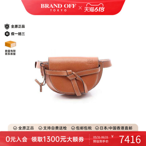 中古Loewe罗意威斜挎包