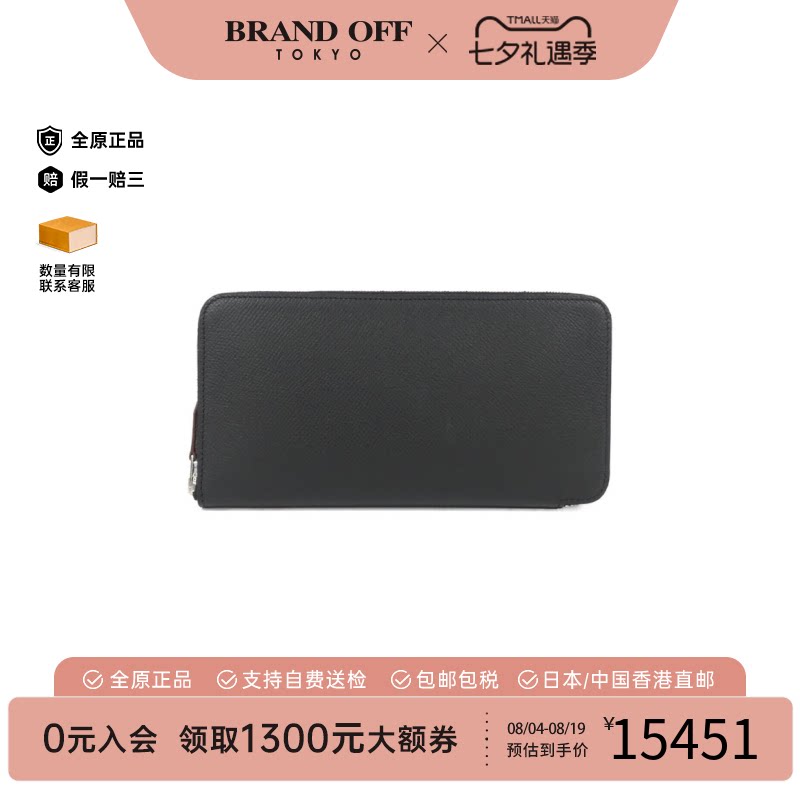 日本中古二奢Hermes爱马仕A级95新ENLIBERTE长款钱包Epson正品
