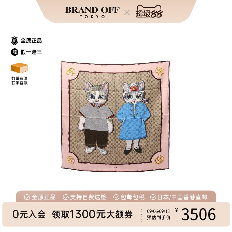 中古Gucci古驰围巾/丝巾