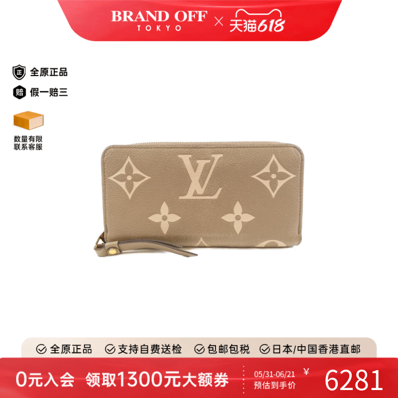 中古LV路易威登B级95新Zippy Wallet钱包长款钱包老花BRANDOFF