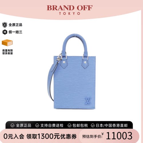中古LV路易威登斜挎包