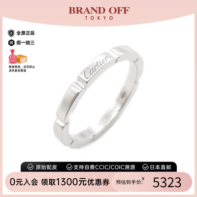 中古Cartier卡地亚戒指