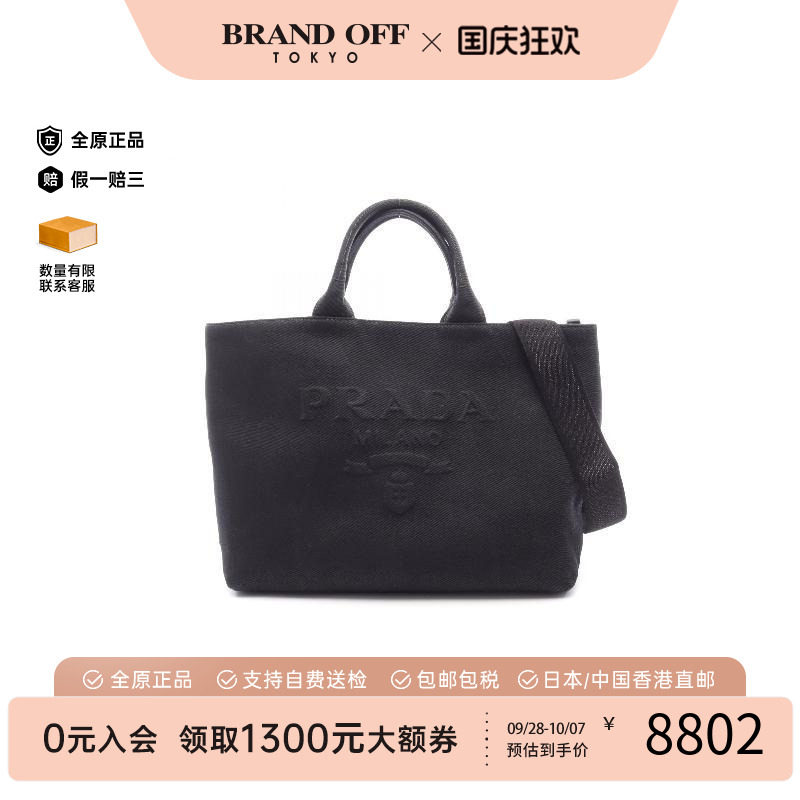 中古Prada普拉达斜挎包