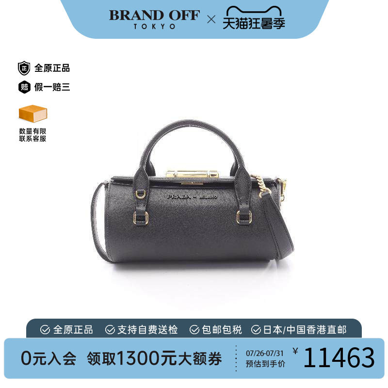 中古Prada普拉达斜挎包