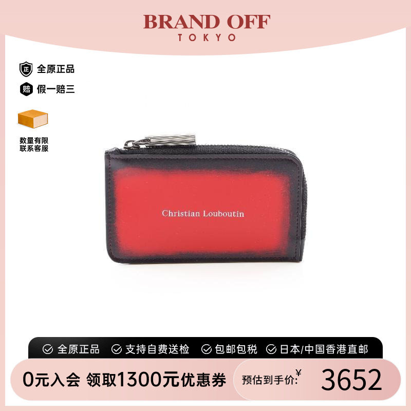中古ChristianLouboutin路铂廷
