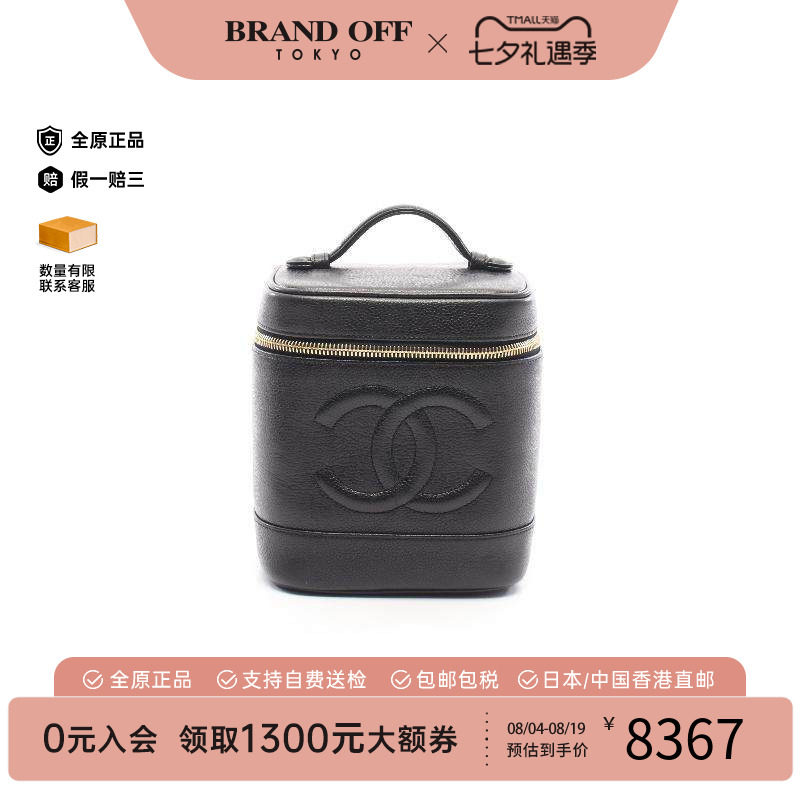 中古Chanel香奈儿手提包
