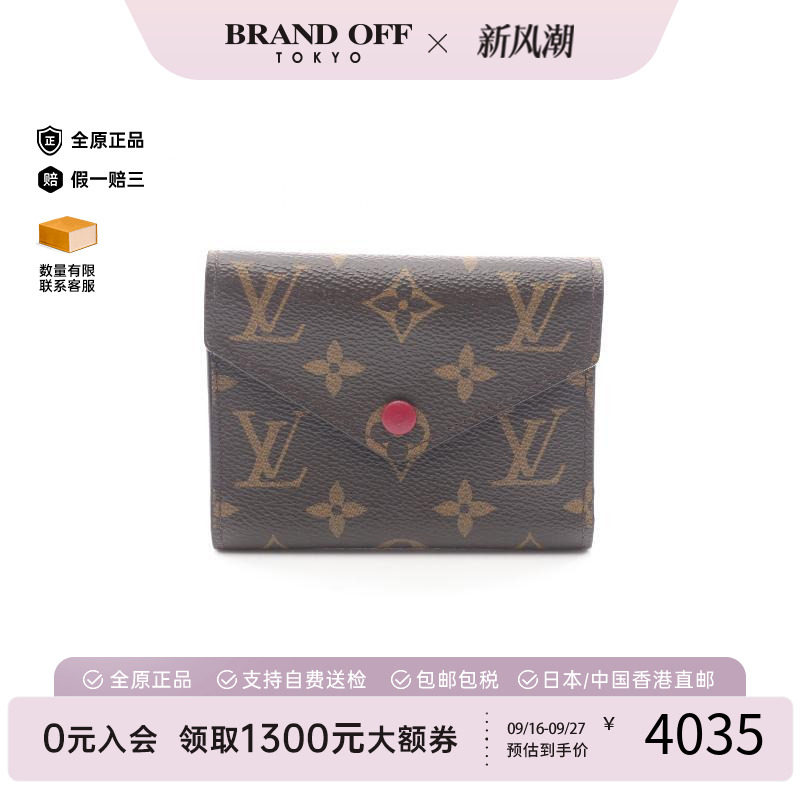 中古LV路易威登短钱包レディース