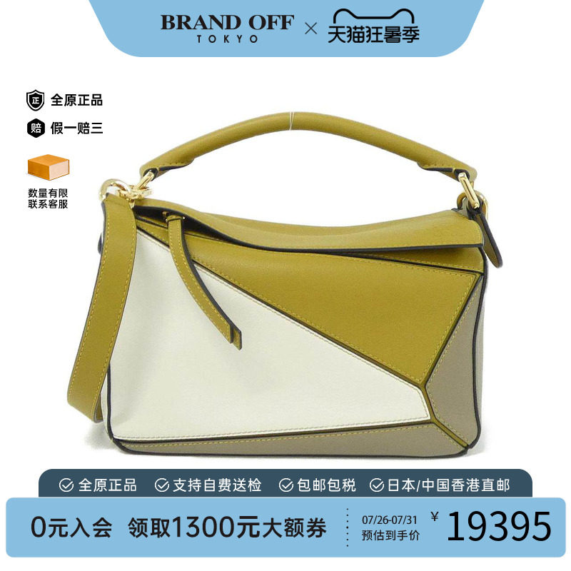 中古LOEWE罗意威女包手提斜挎包