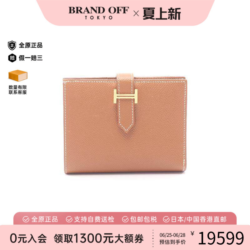 中古Hermes爱马仕短钱包