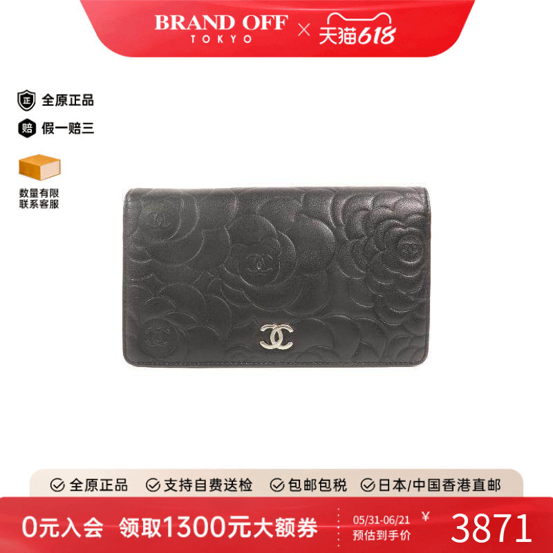 中古Chanel香奈儿女A级95新Bi-fold Long Wallet双折长钱包长钱包