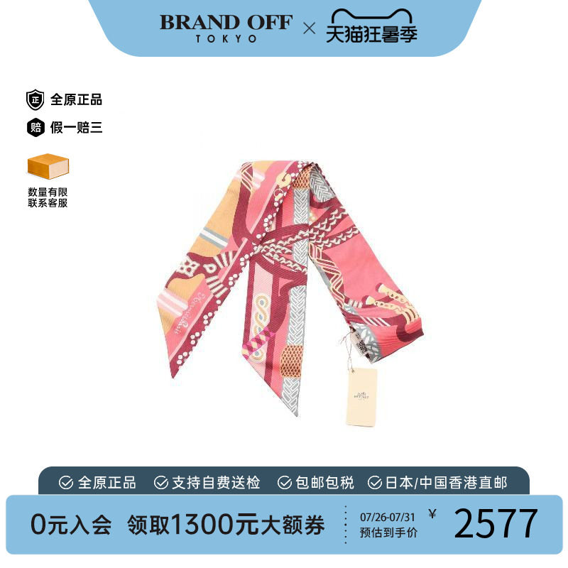 中古Hermes爱马仕围巾/丝巾