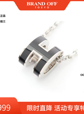 中古Hermes爱马仕项链レディース