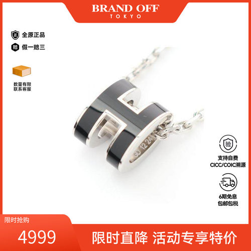 中古Hermes爱马仕项链レディース