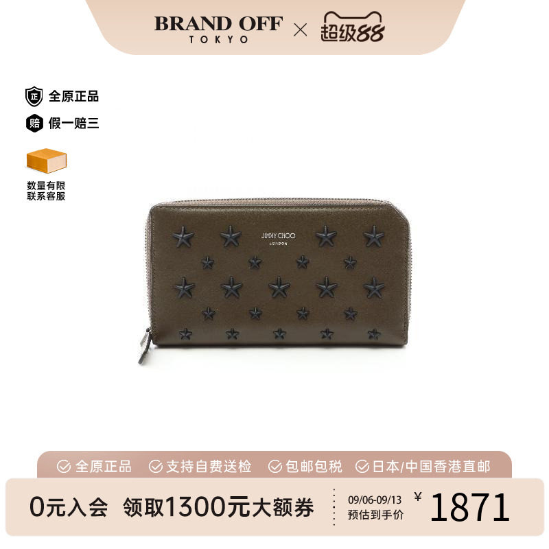 中古JimmyChoo吉米周长钱包