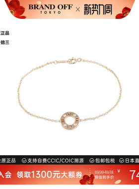 中古Tiffany&Co蒂芙尼手链