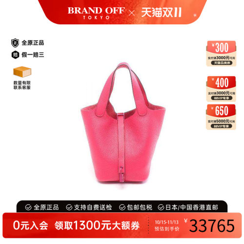 中古Hermes爱马仕手提包