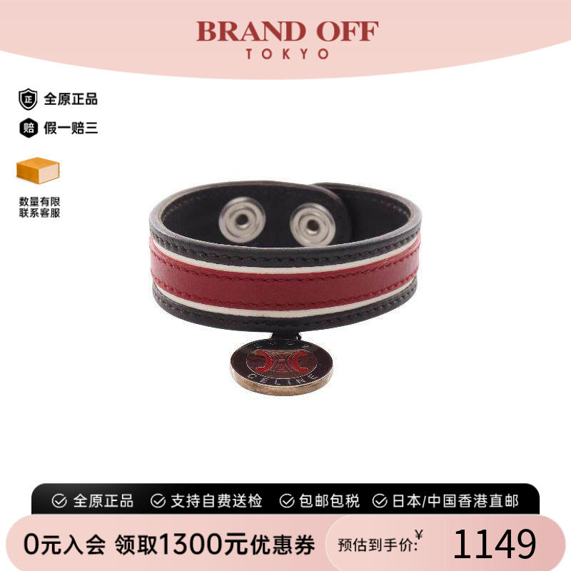 中古Celine赛琳手链レディース