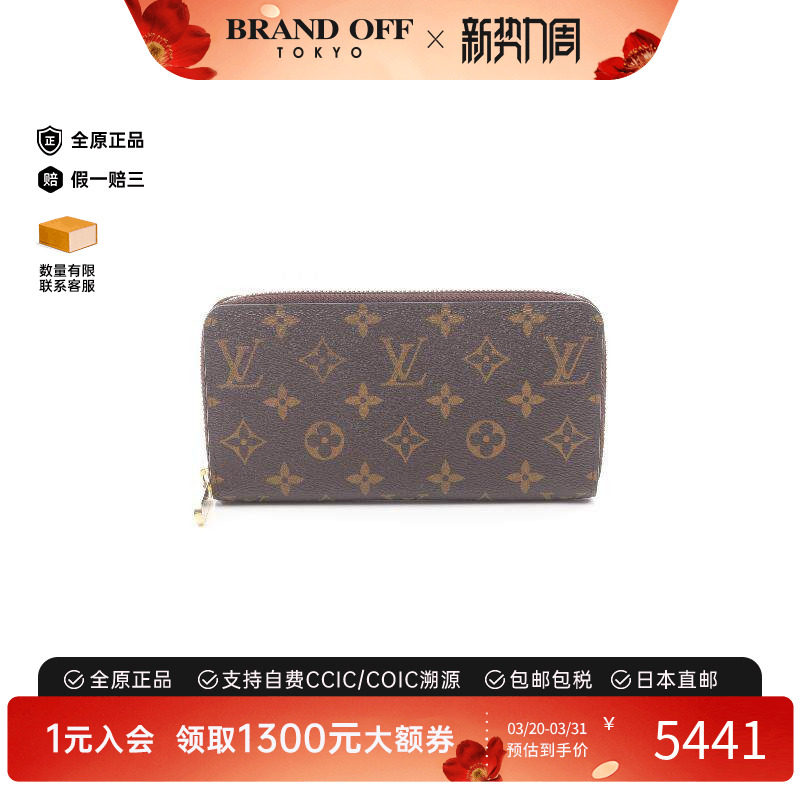 中古LV路易威登男A级95新Zippy Wallet涂层/防水帆布长钱包棕色