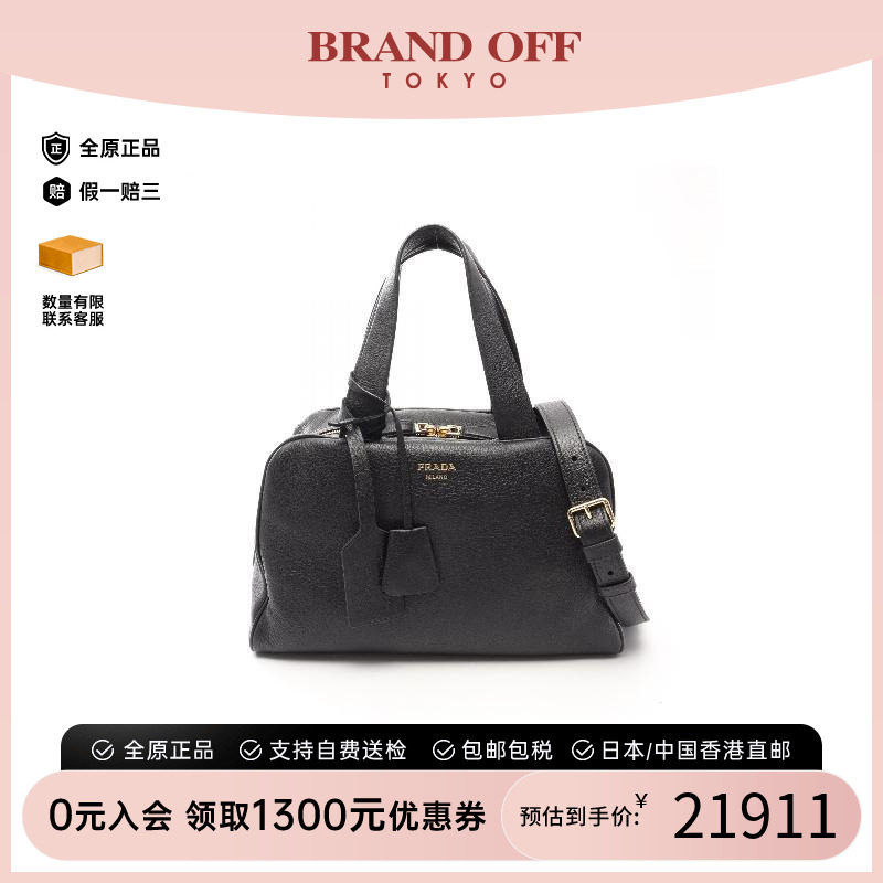 中古Prada普拉达斜挎包