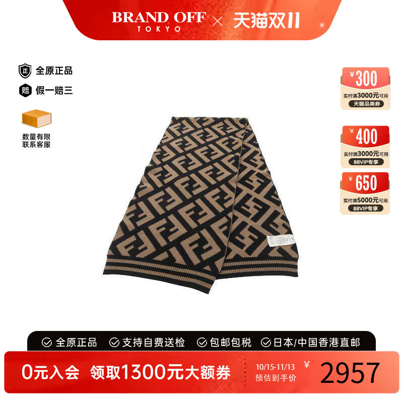 中古Fendi芬迪围巾/丝巾