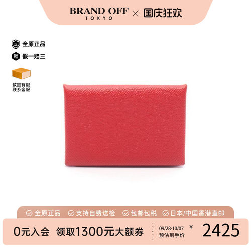 中古Hermes爱马仕零钱包