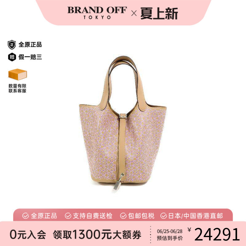 中古Hermes爱马仕托特包