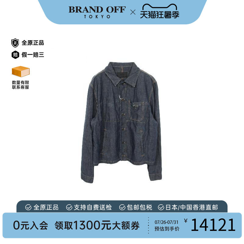 中古Prada普拉达外套メンズ