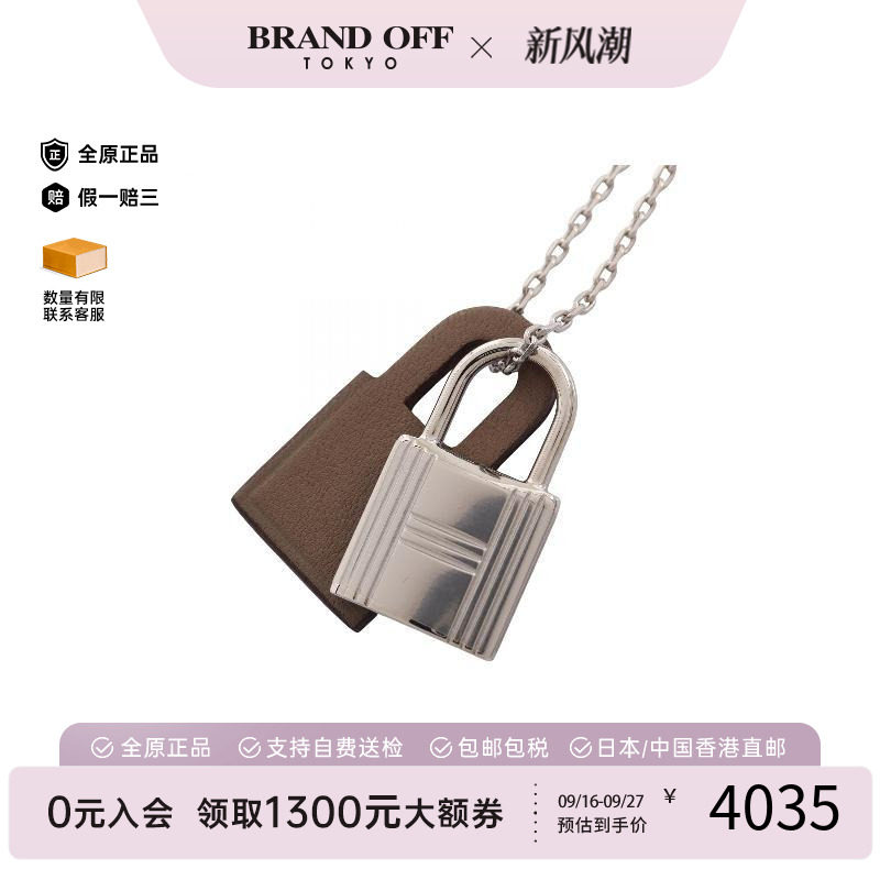 中古Hermes爱马仕项链レディース