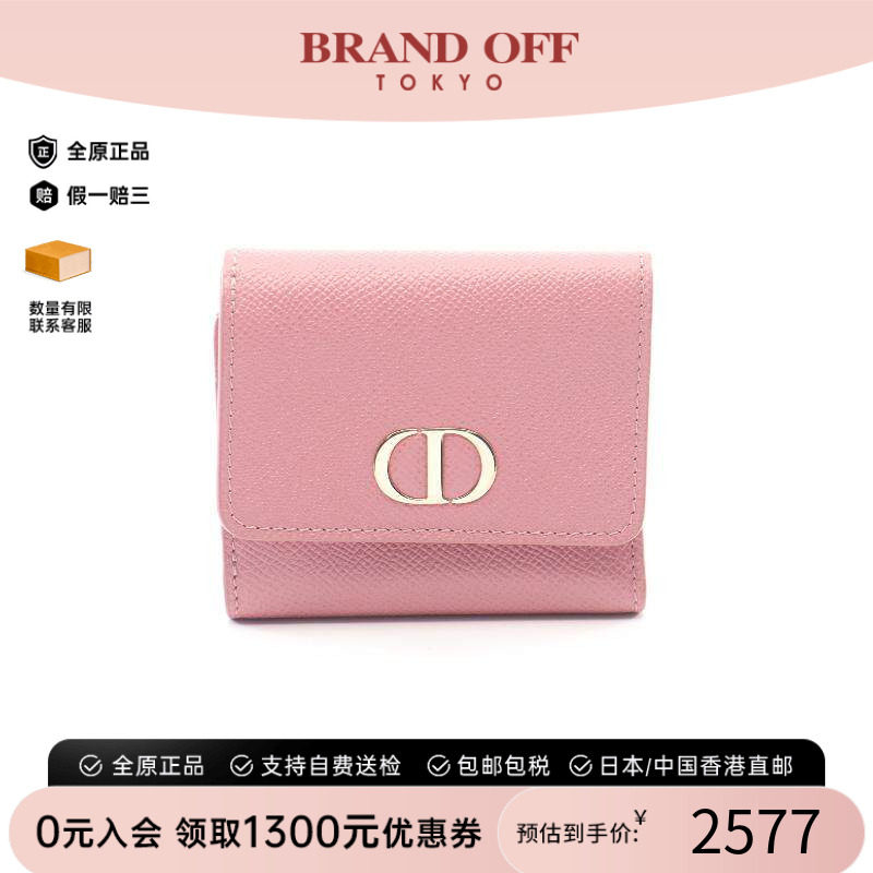 中古Dior迪奥短钱包レディース