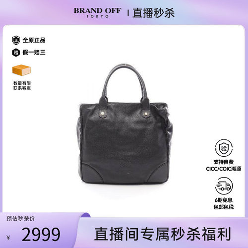 中古Loewe罗意威托特包