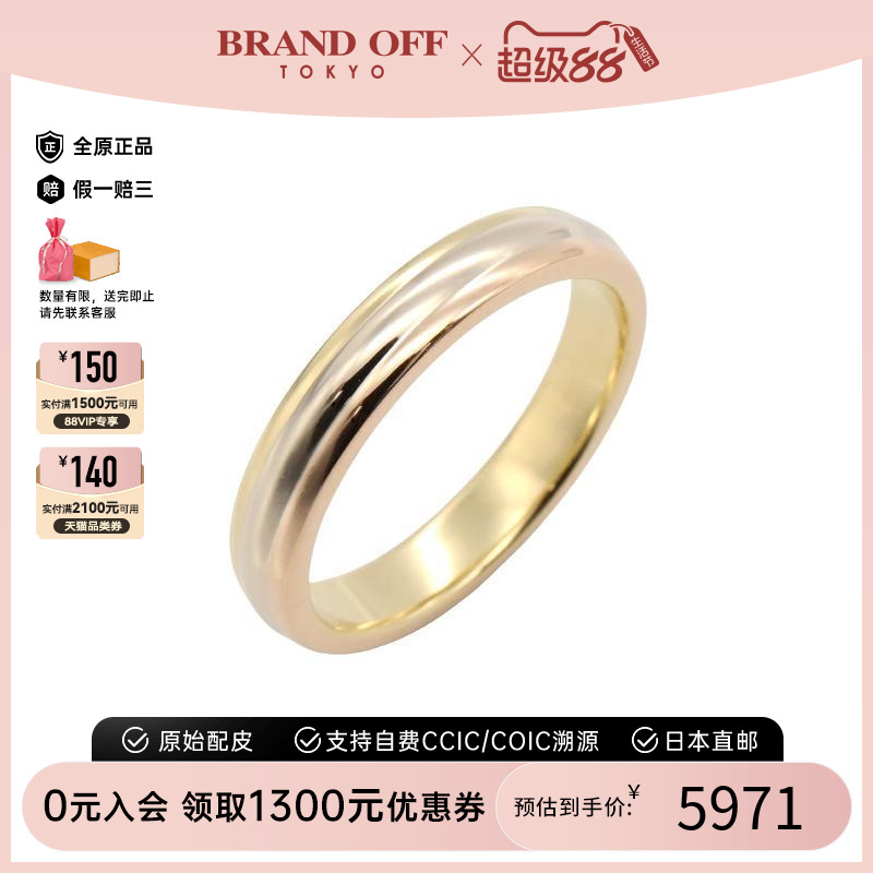 中古Cartier卡地亚戒指