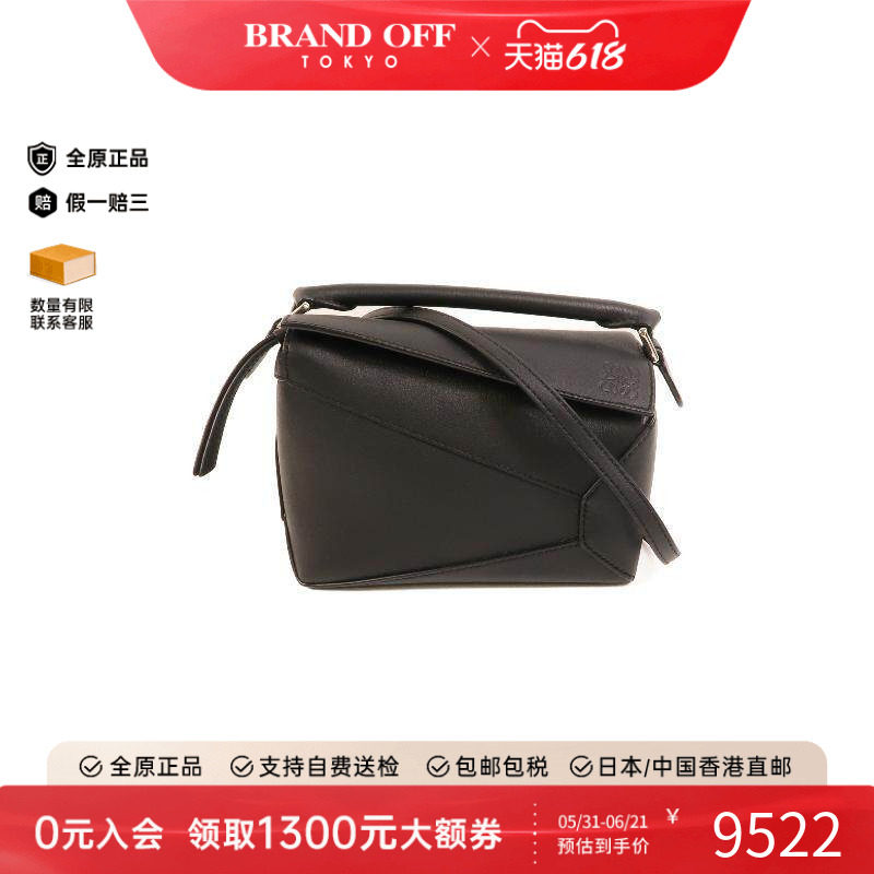 中古Loewe罗意威女包A级95新Puzzle几何包牛皮斜挎包黑色