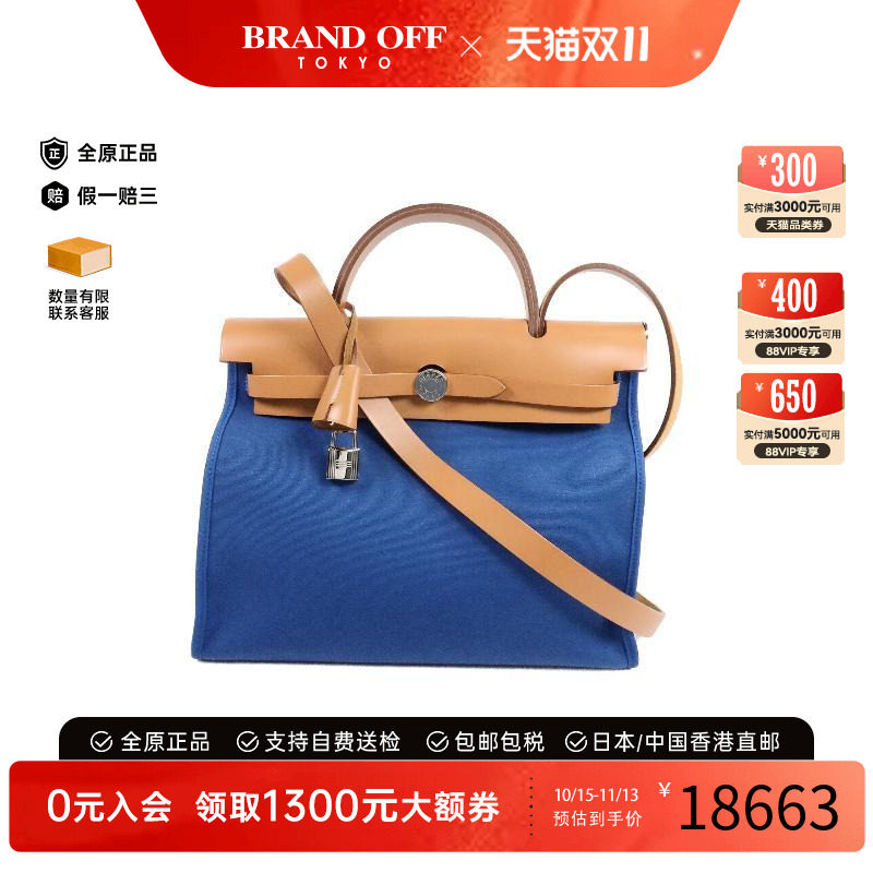 中古Hermes爱马仕斜挎包