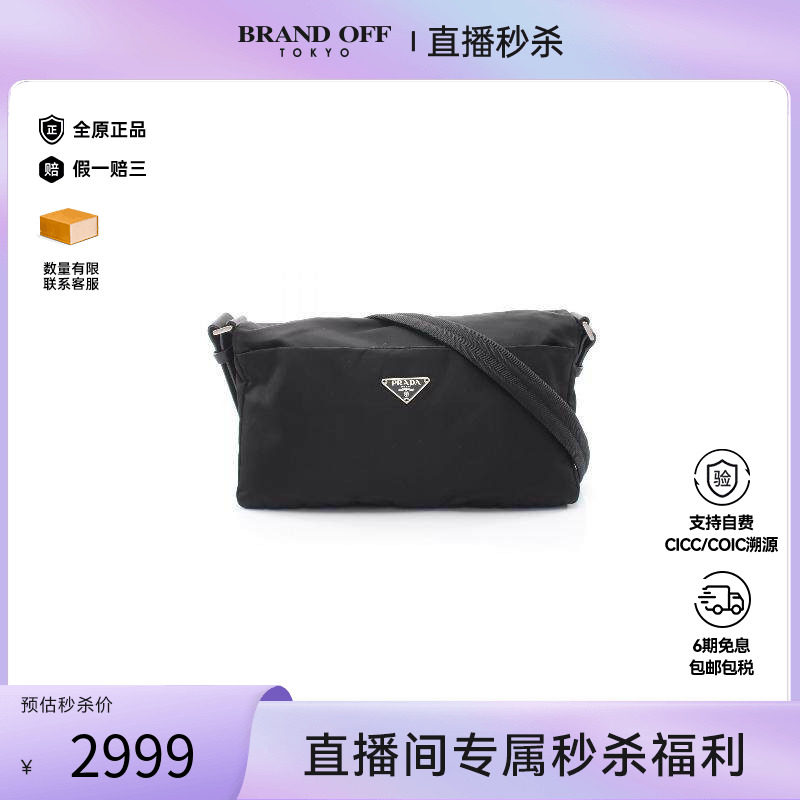 中古Prada普拉达单肩包