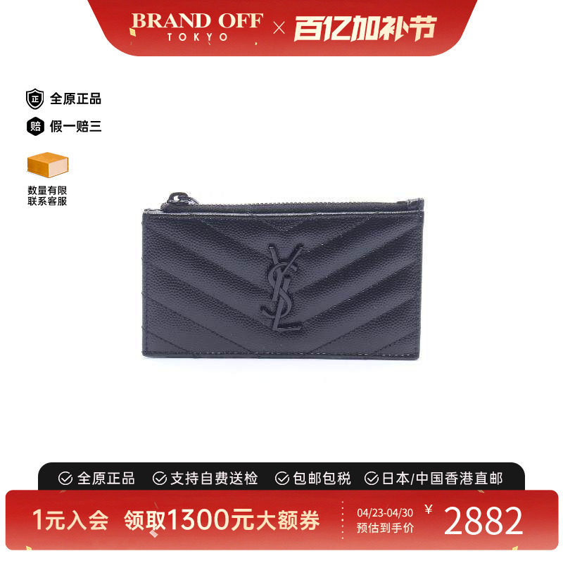 中古YSL圣罗兰女A级95新coin purse零钱包牛皮零钱包黑色BRANDOFF