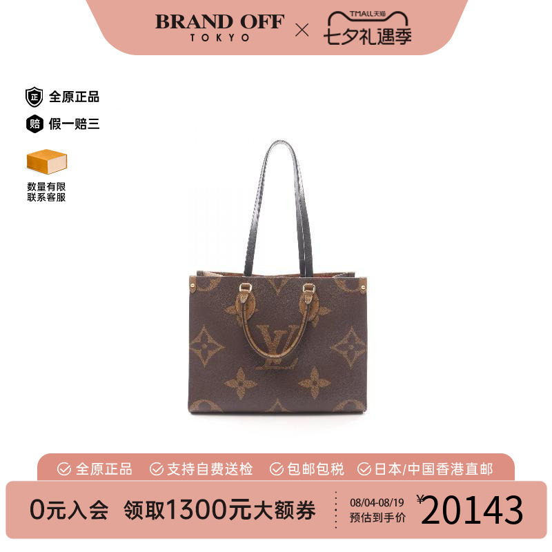 中古LV路易威登托特包