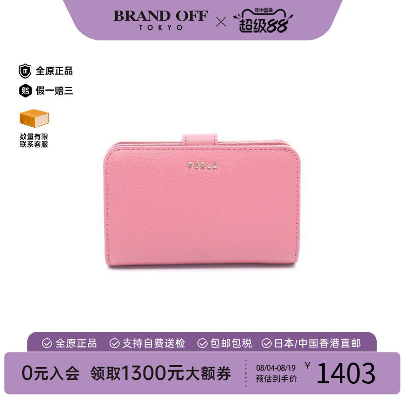 中古Furla芙拉短钱包レディース