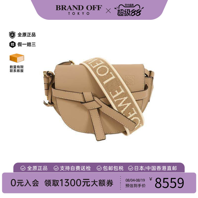 中古Loewe罗意威斜挎包
