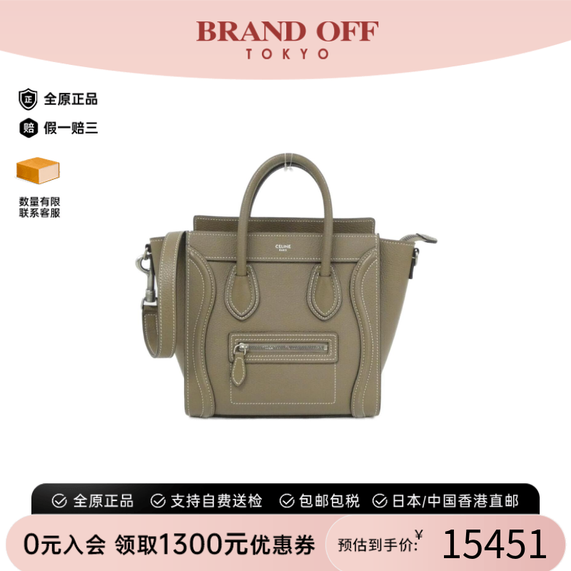 中古CELINE赛琳笑脸包斜挎女包
