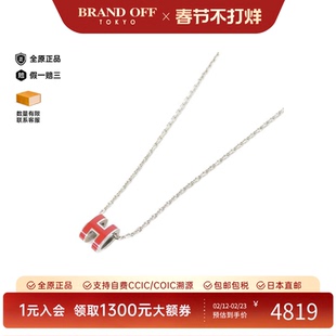 中古Hermes爱马仕A级95新Pop Ash 红色H项链正品时尚百搭BRANDOFF