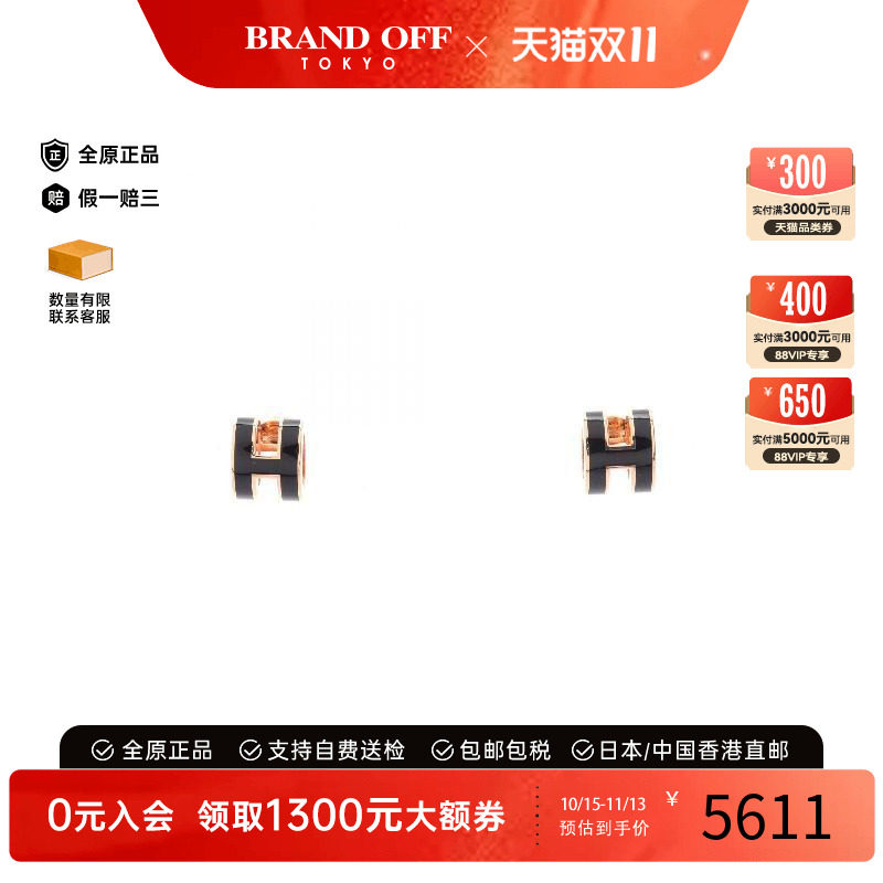 中古Hermes爱马仕耳夹/耳钉