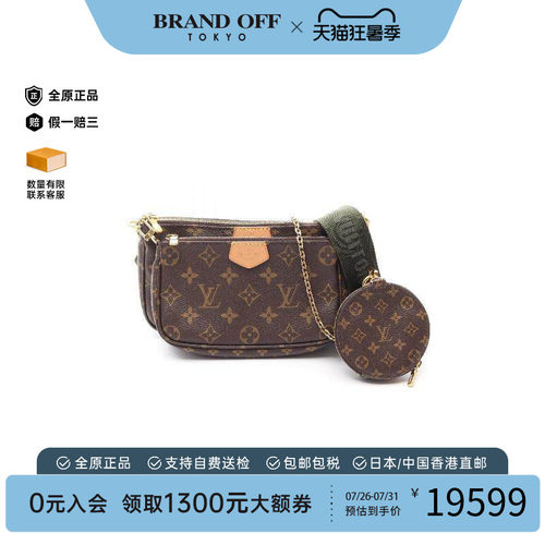 中古LV路易威登单肩包レディース