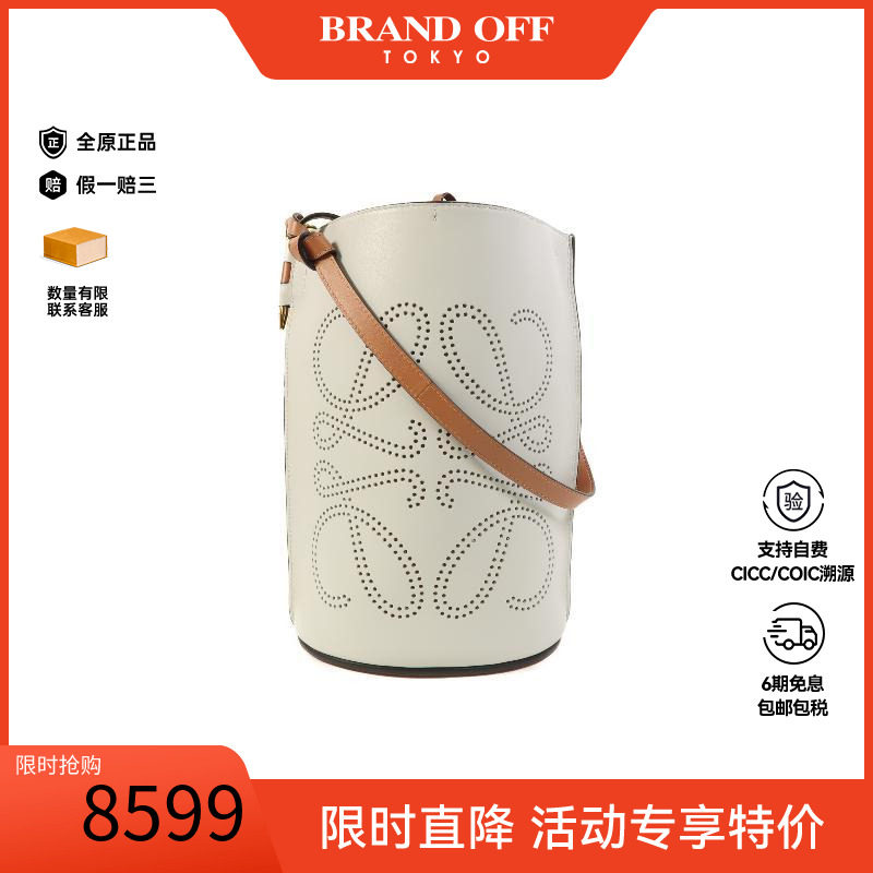 中古Loewe罗意威单肩包