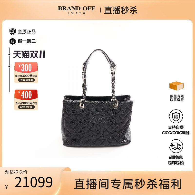 中古Chanel香奈儿托特包