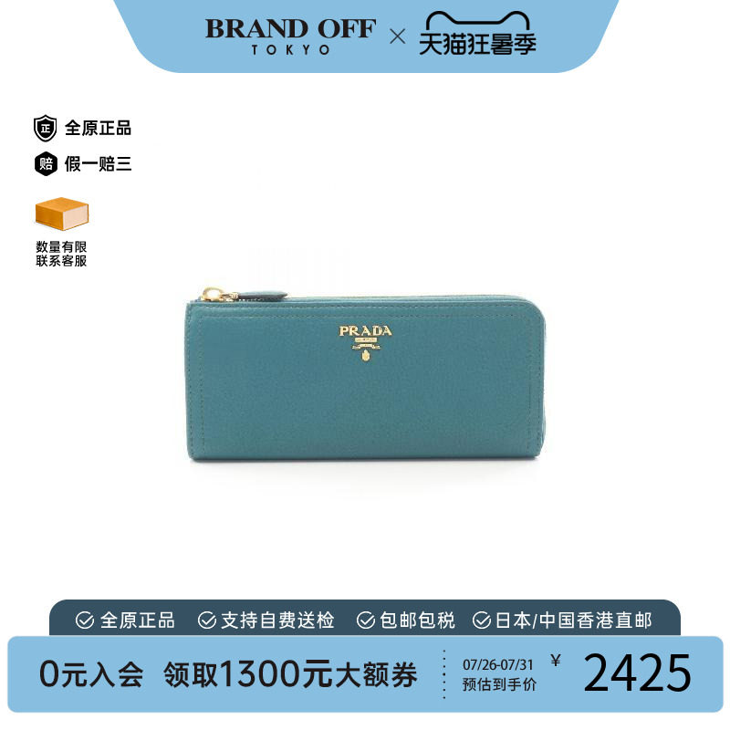 中古Prada普拉达长钱包