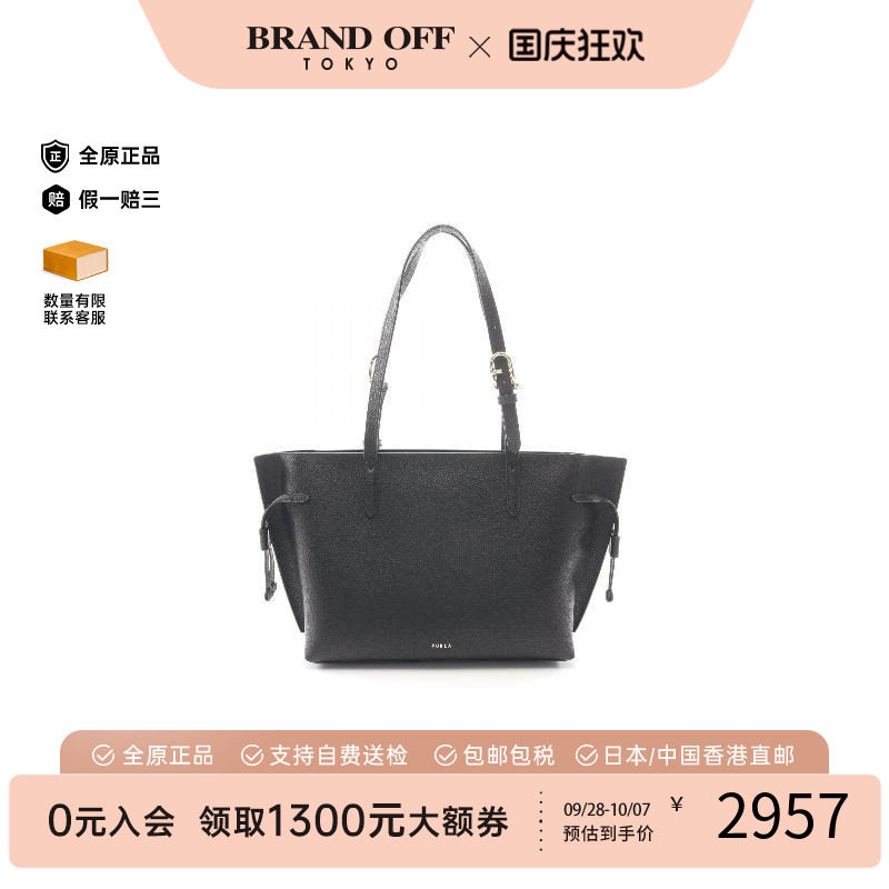 中古-日本进口Furla芙拉托特包