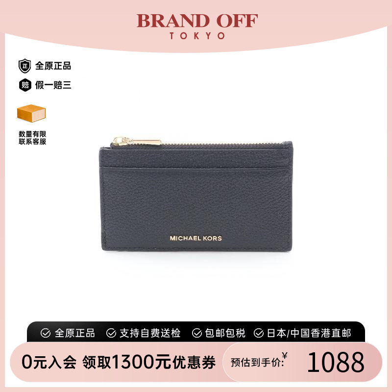 中古MichaelKors迈克高仕零钱包