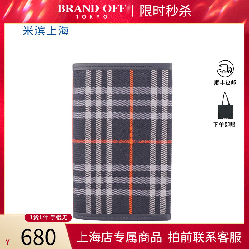 中古「95新」BURBERRY博柏利帆布牛皮格子卡条纹拼笔记本包,箱包皮具/热销女包/男包,通用款女包,淘宝优惠券,粉丝福利购,淘宝优惠卷