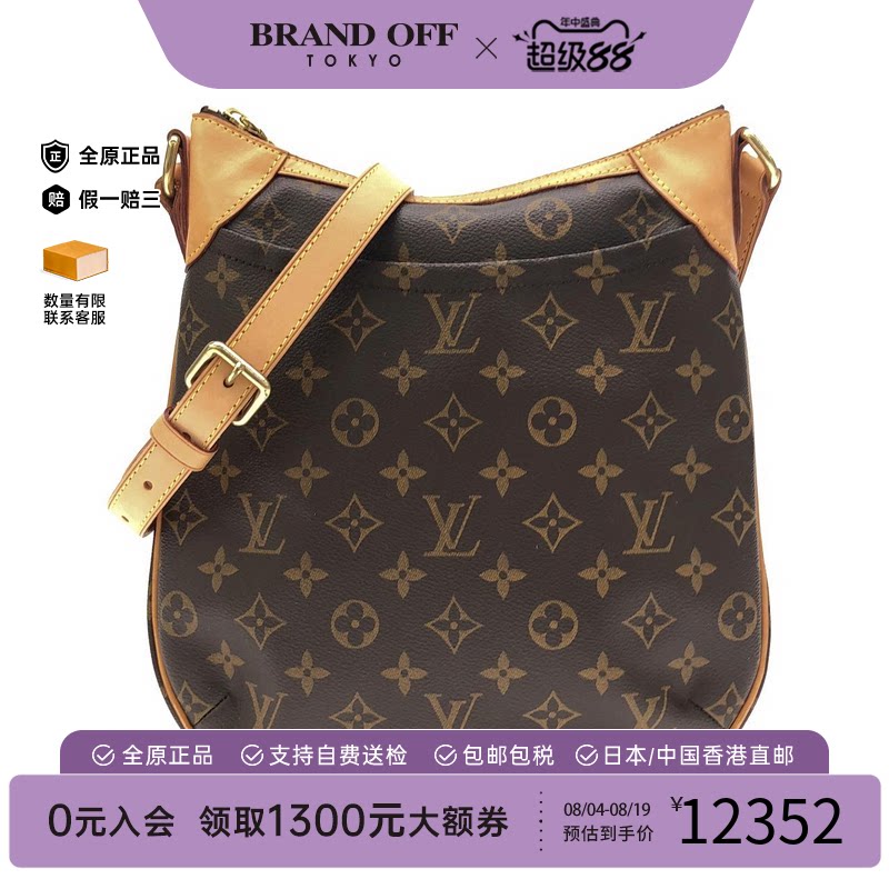 中古LV路易威登斜挎包