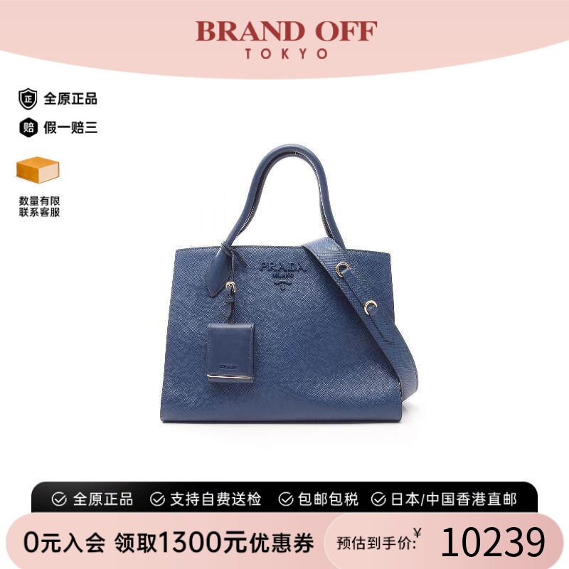 中古Prada普拉达手提包